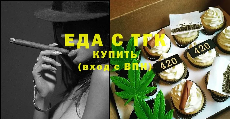 Еда ТГК конопля  купить  цена  Ирбит 