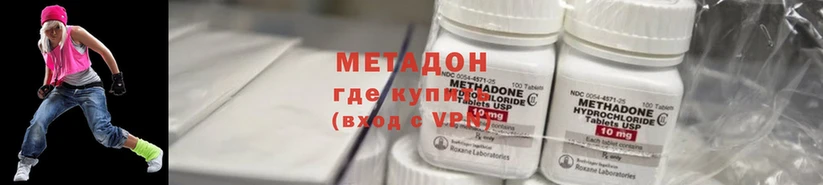 Метадон methadone  Ирбит 