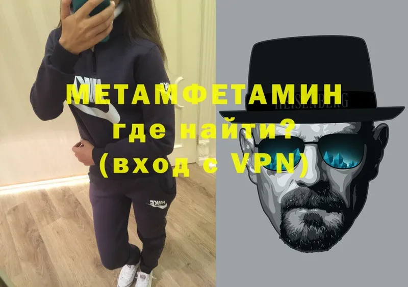 МЕТАМФЕТАМИН мет  Ирбит 